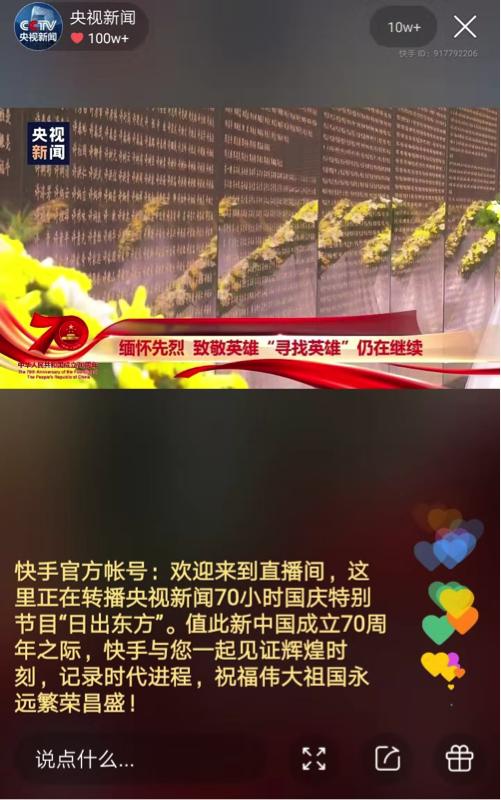 快手直播最长可以持续多久,快手直播平均观看时长1.4分钟