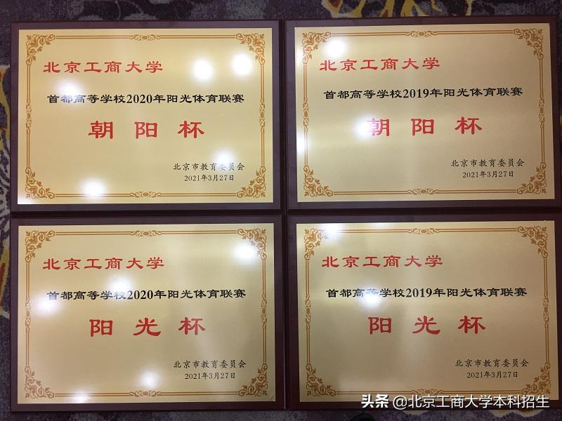 瞩目！短短半年时间，教育部、首都文明委、北京市总工会等纷纷表彰这所大学！