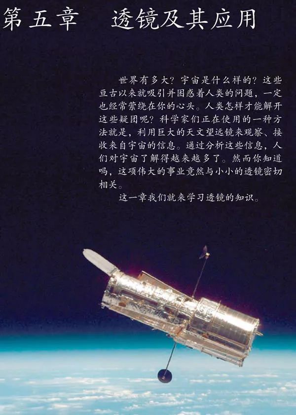 人教版八年级上册物理书暑假预习,初二上册物理预习合集