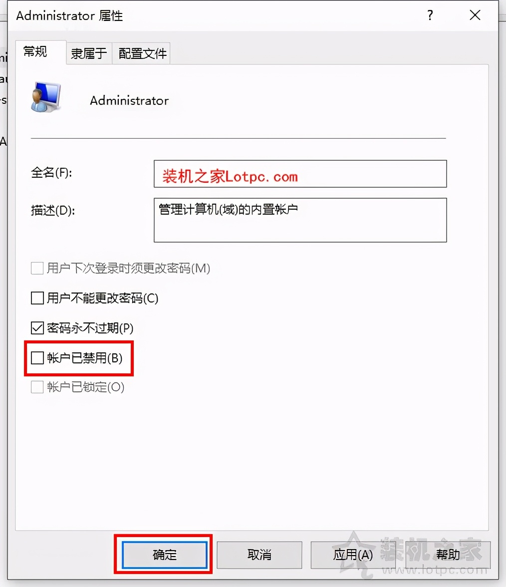 win10显示qq通知,win10用qq远程操作显示没有权限