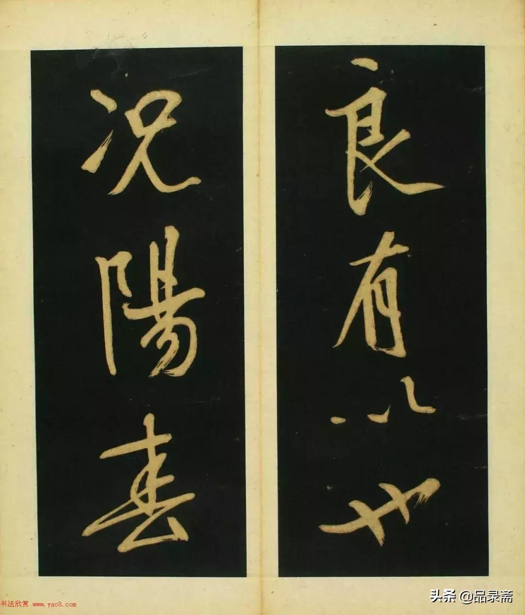 春夜宴桃李园序草书,春夜宴桃李园序书法文徵明