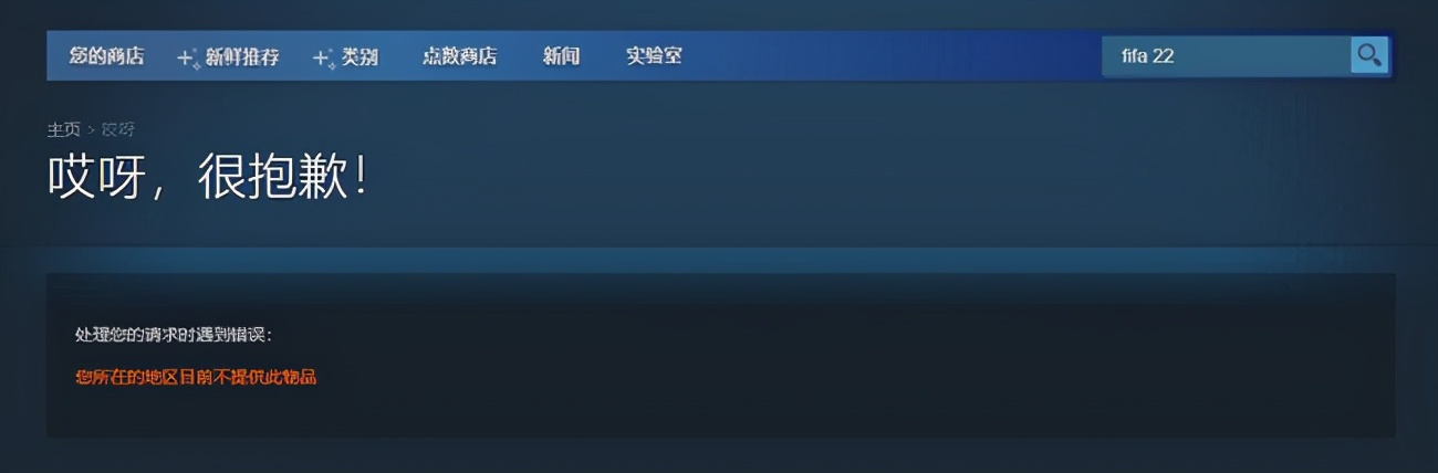steamfifa22更新后没解说了,fifa22在steam为什么锁区