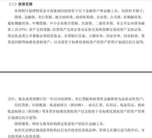 银行理财亏损现在是见底了吗,银行理财产品亏损怎么回事