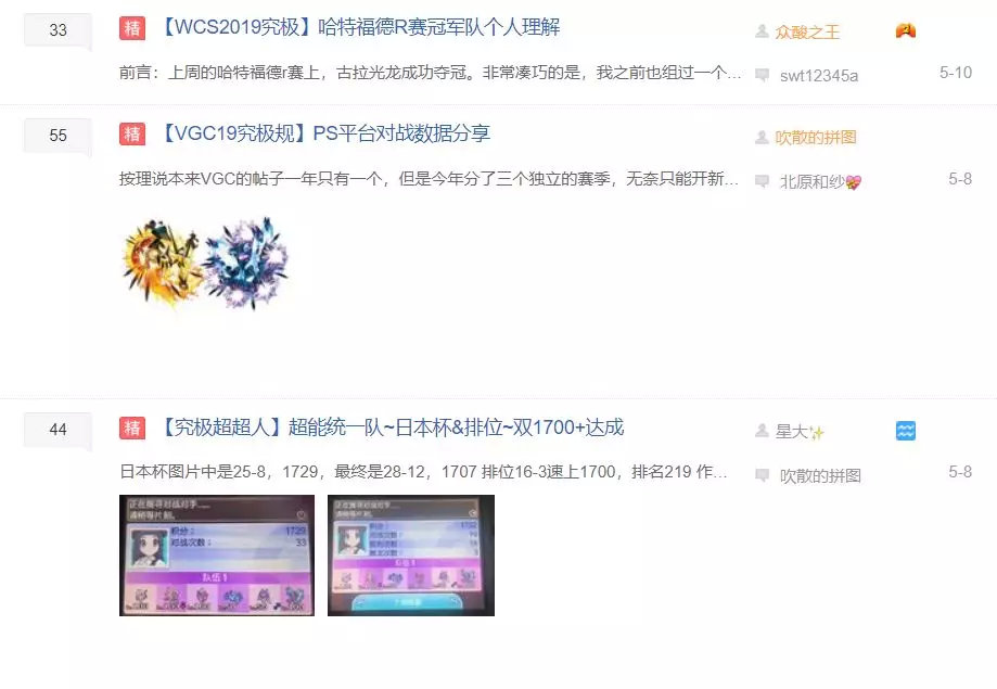 大侦探皮卡丘解析,大侦探皮卡丘盘点