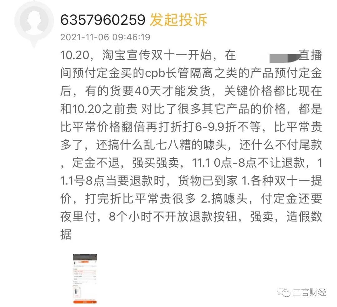 双十一十年观察折扣,双十一发现不交定金更便宜