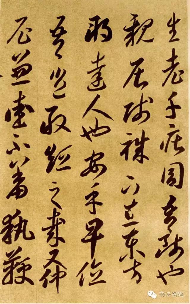 李怀琳草书全集,李怀琳草书绝交书