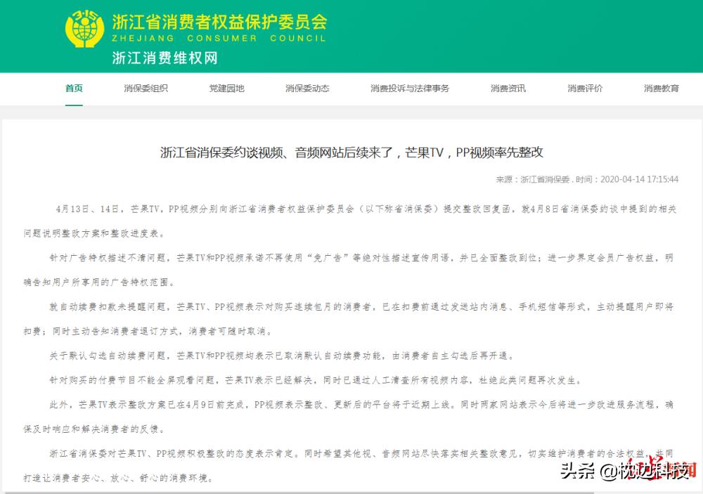 怎么才能停止芒果tv的自动续费,芒果TV取消默认自动续费功能