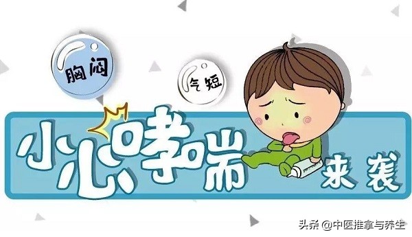 变异性哮喘可以用中医推拿泡药浴,儿童过敏性哮喘最佳推拿方法