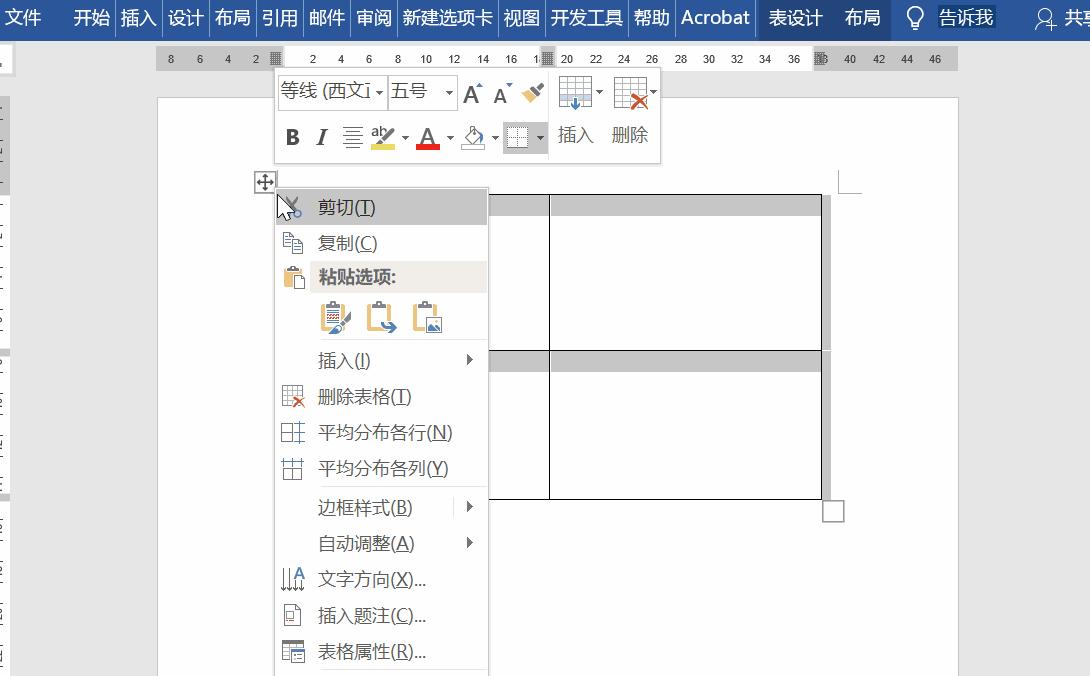 excel表格插入word后如何调整大小,你会调节表链吗