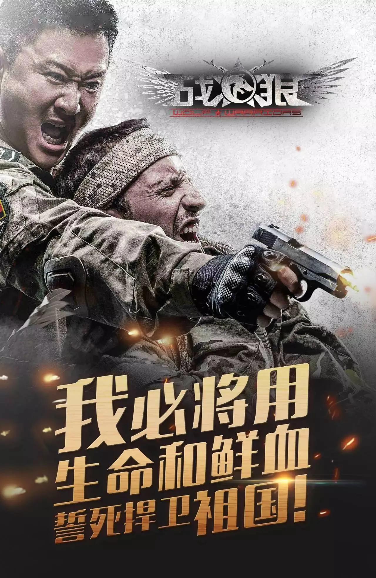 吴京是否继续演冷锋,冷锋人物解析吴京