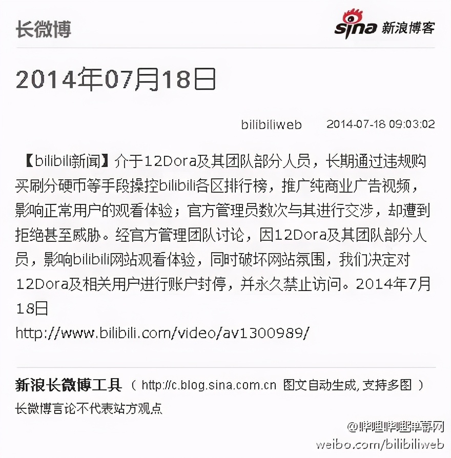 被B站永封,身患重疾,道歉6年,B站前一哥12dora终被赦