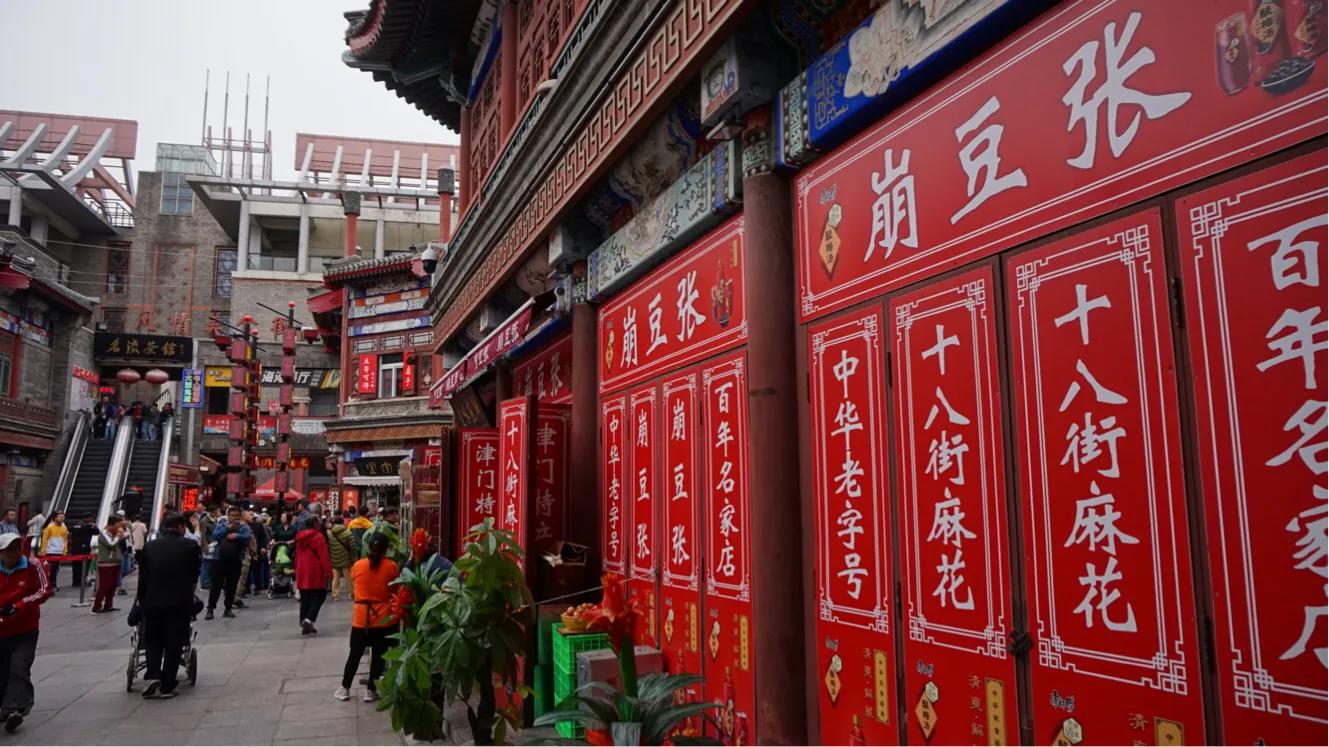 天津好玩儿的自然风景区,天津究竟有什么好玩的