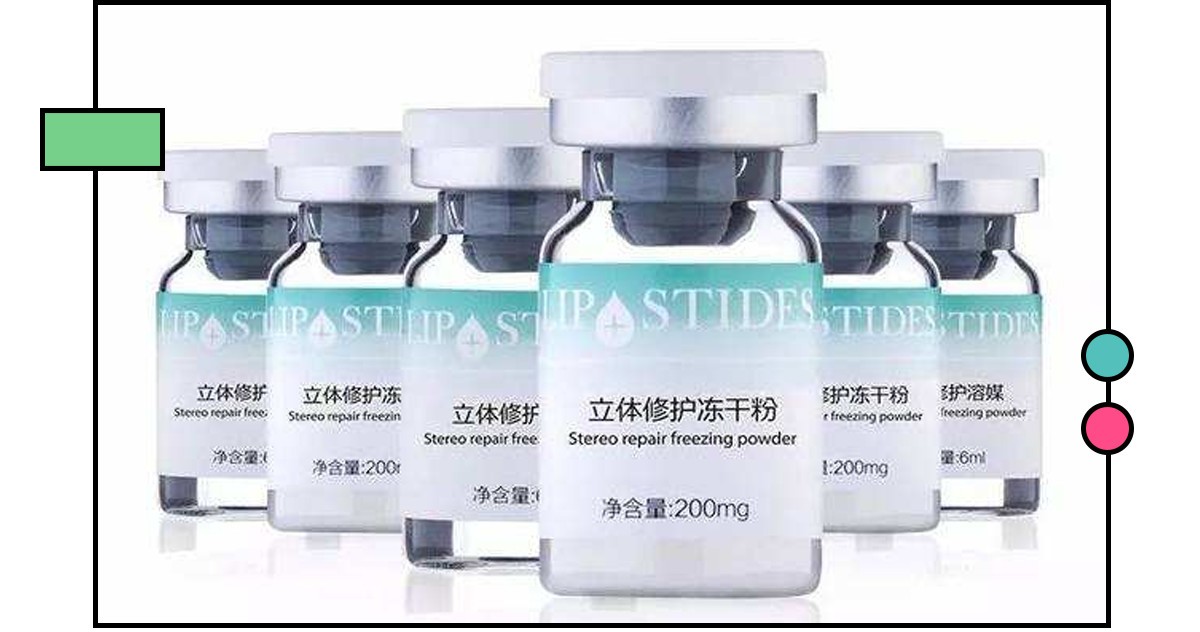 还在胡吹？这些网红产品连成分都不合法？！