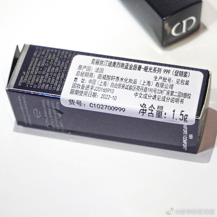 震惊!某百万粉微博大咖开团Dior价格太低不敢买