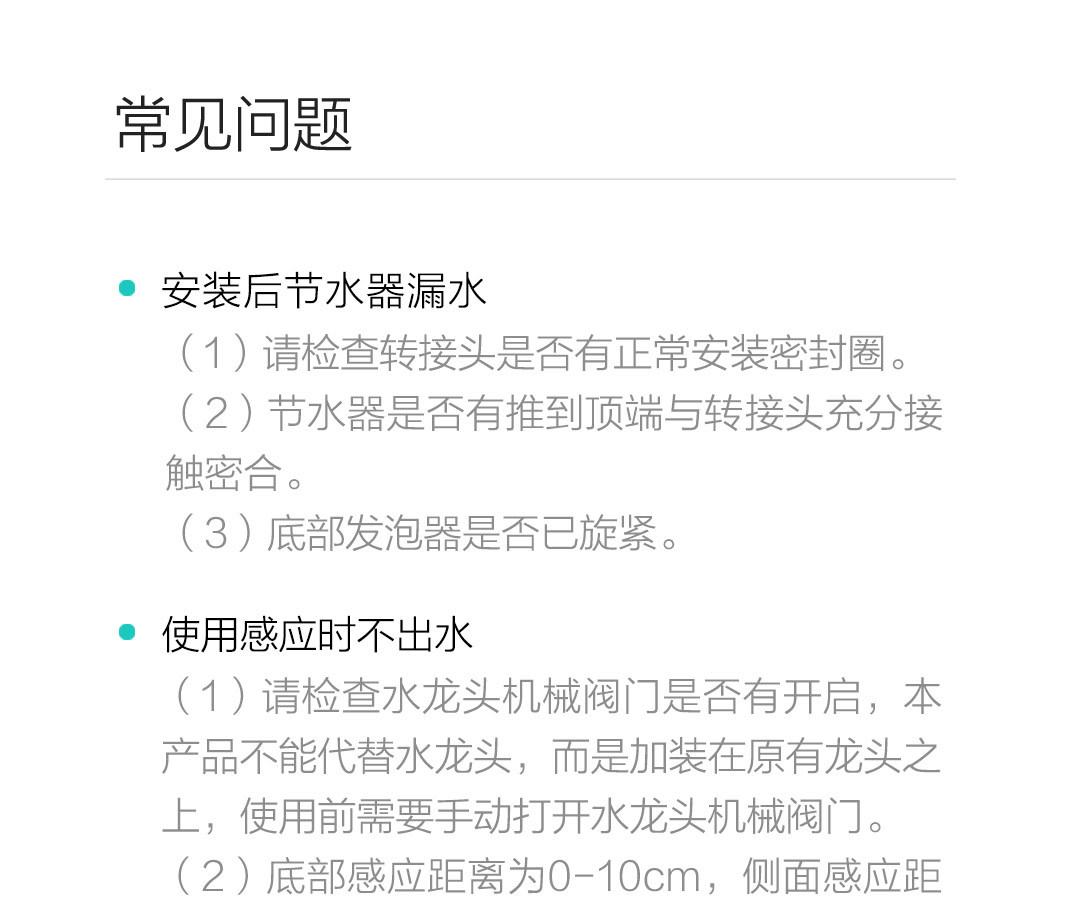 咱家节水器拆机,感应节水器