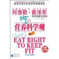 营养师教材书籍推荐最新,营养师书籍阅读免费