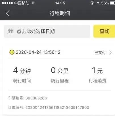 共享单车被锁后续,共享电动单车被上锁