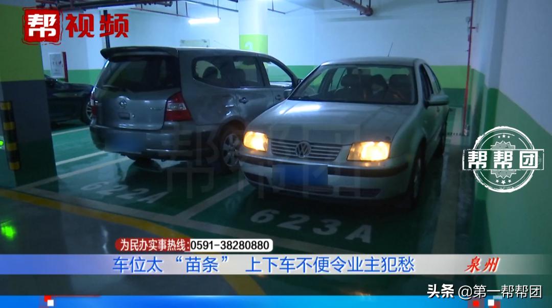 30万买私家车位被占后续,16万业主买车位停不进去