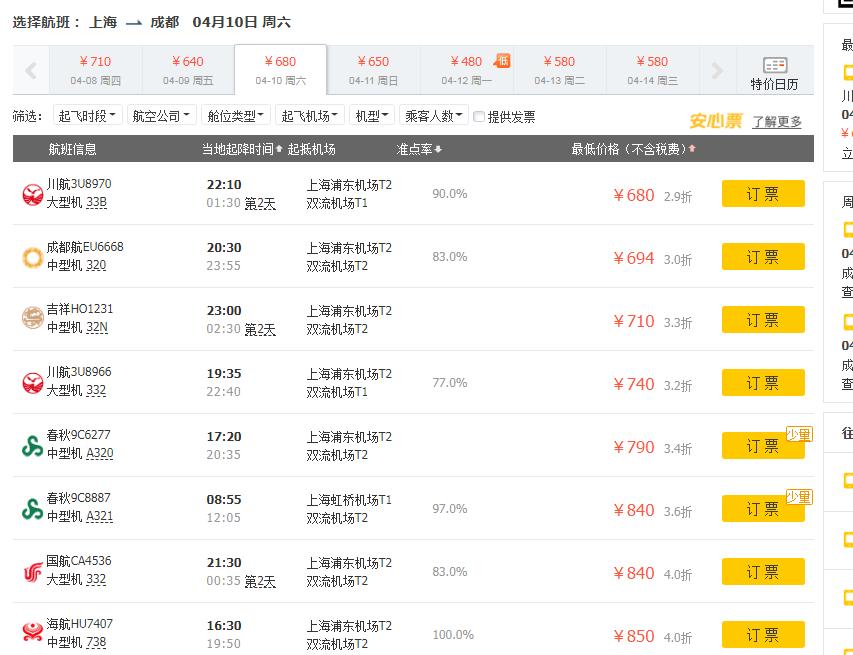 近期怎么买到特价机票,机票最近怎么这么便宜