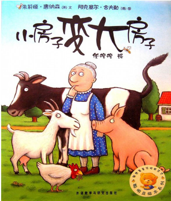 有智慧的故事简短,有智慧的绘本故事