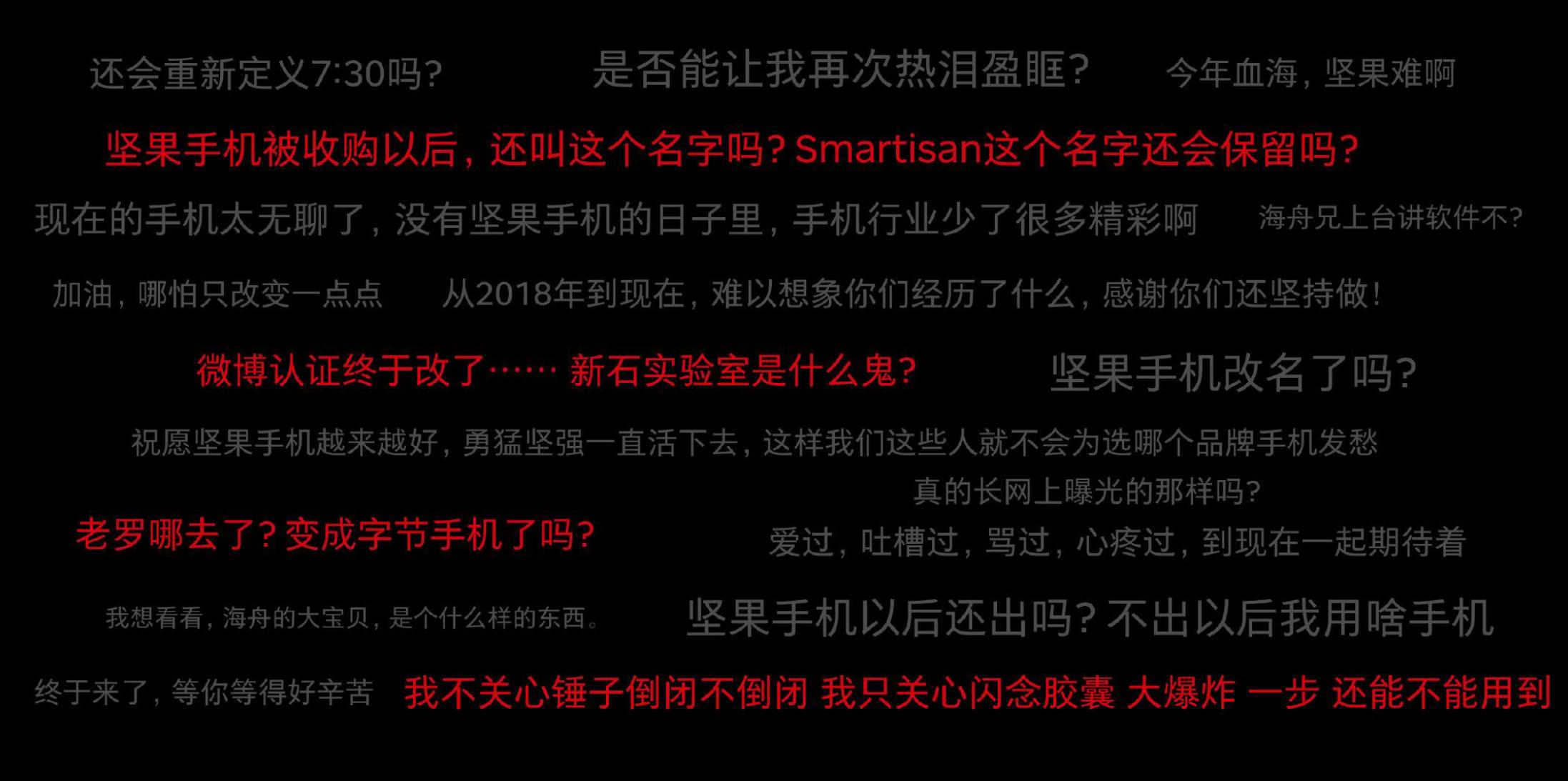 老罗锤子发布会视频,老罗锤子发布会现场