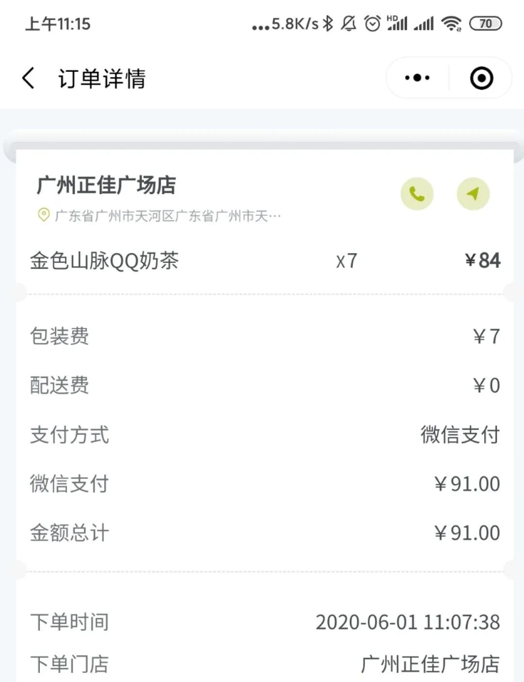 奈雪奶瓶,奈雪6.1奶瓶测评