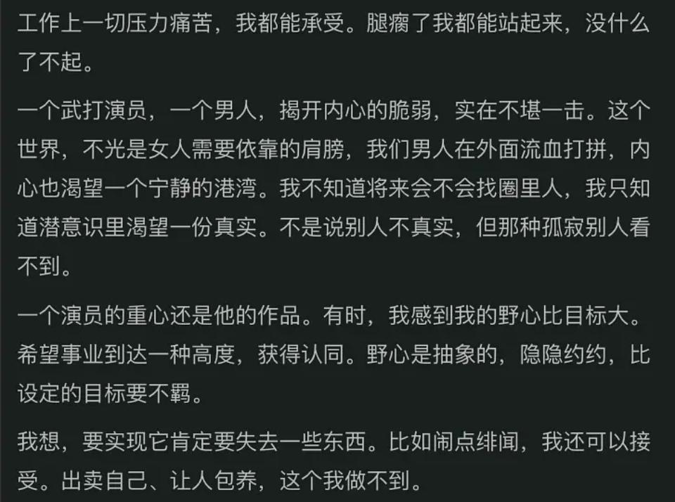 硬汉吴京原版视频,硬汉形象吴京完整版