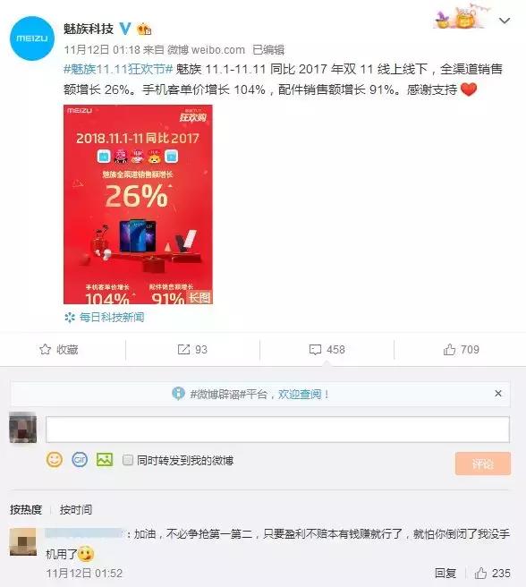 魅族回归初心手机,怎么把旧手机做成手机模型标本