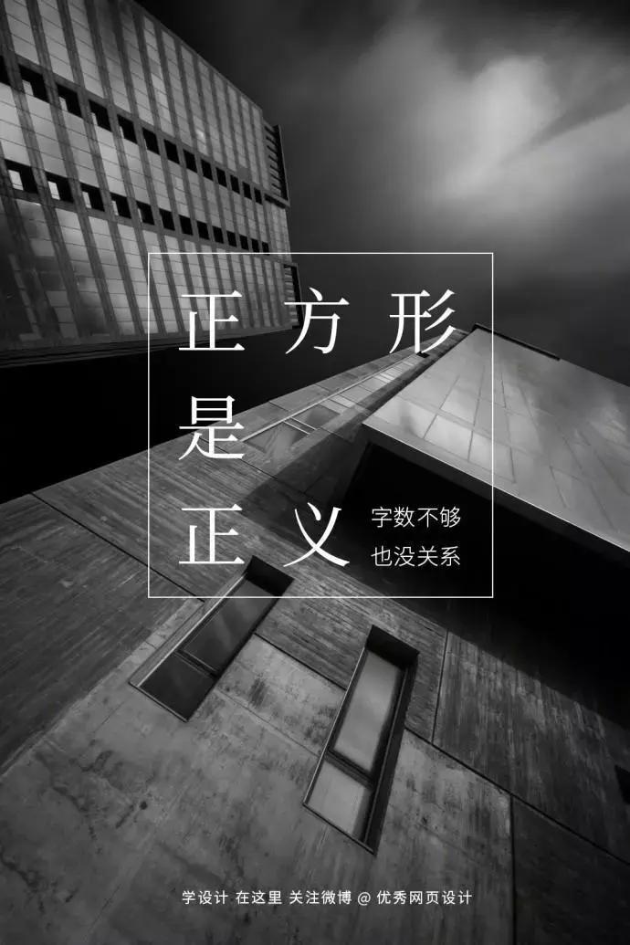 文字排版简单设计技巧,这18种文字排版手法简单易学