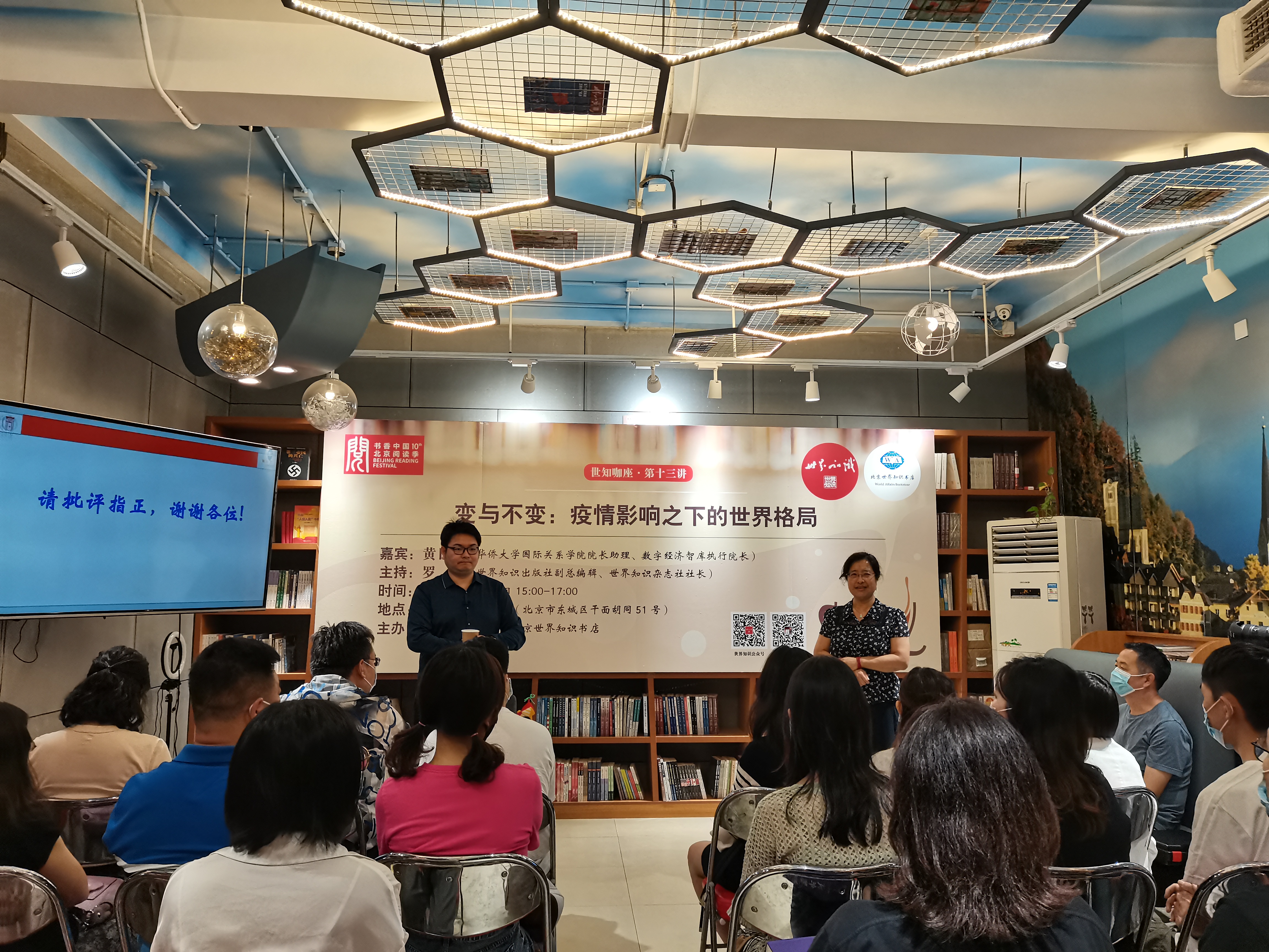 读懂世界的含义,了解世界的五个小知识