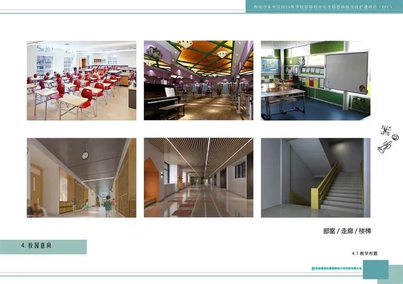 以人为本，因材施教，质量立校，特色强校|西安市东元路学校