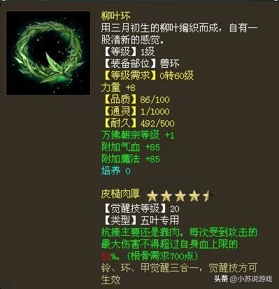 大话西游2仙族用哪个法伤害高,大话西游2仙族风法