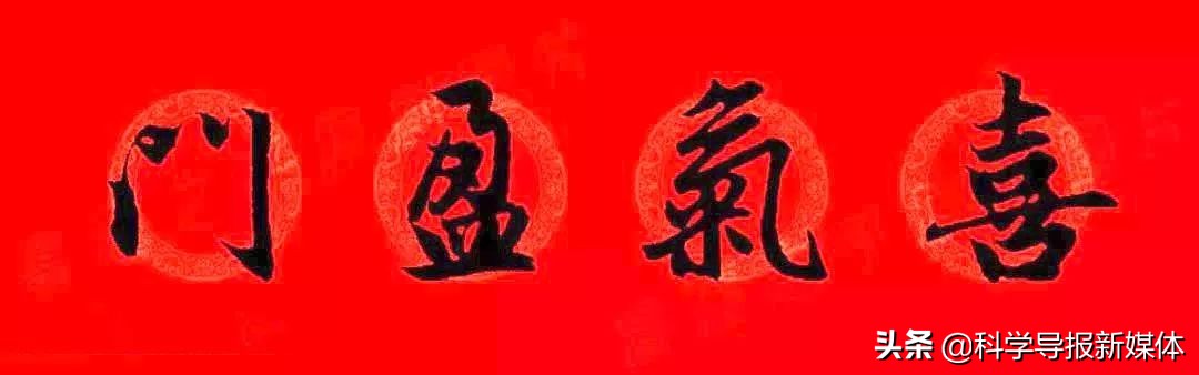 2020年鼠年赵孟頫春联,赵孟頫2024年集字春联大全