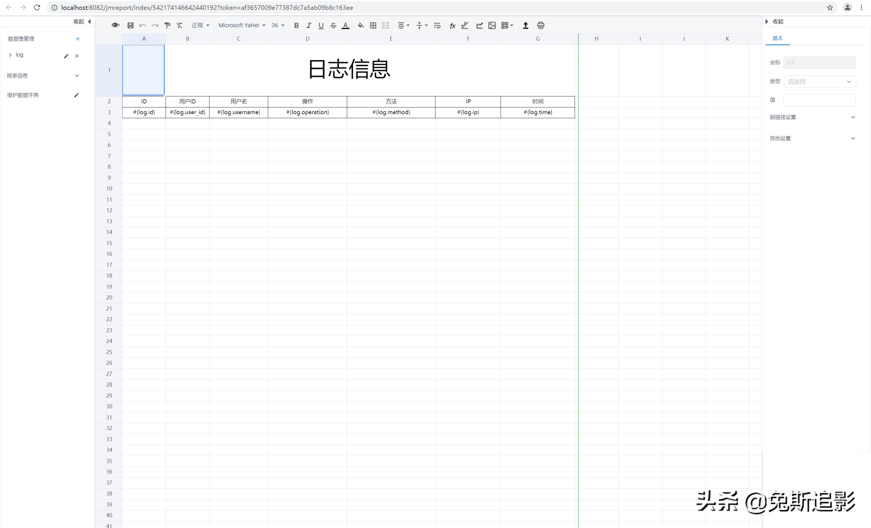 finereport决策报表模板,系统集成配置管理审计