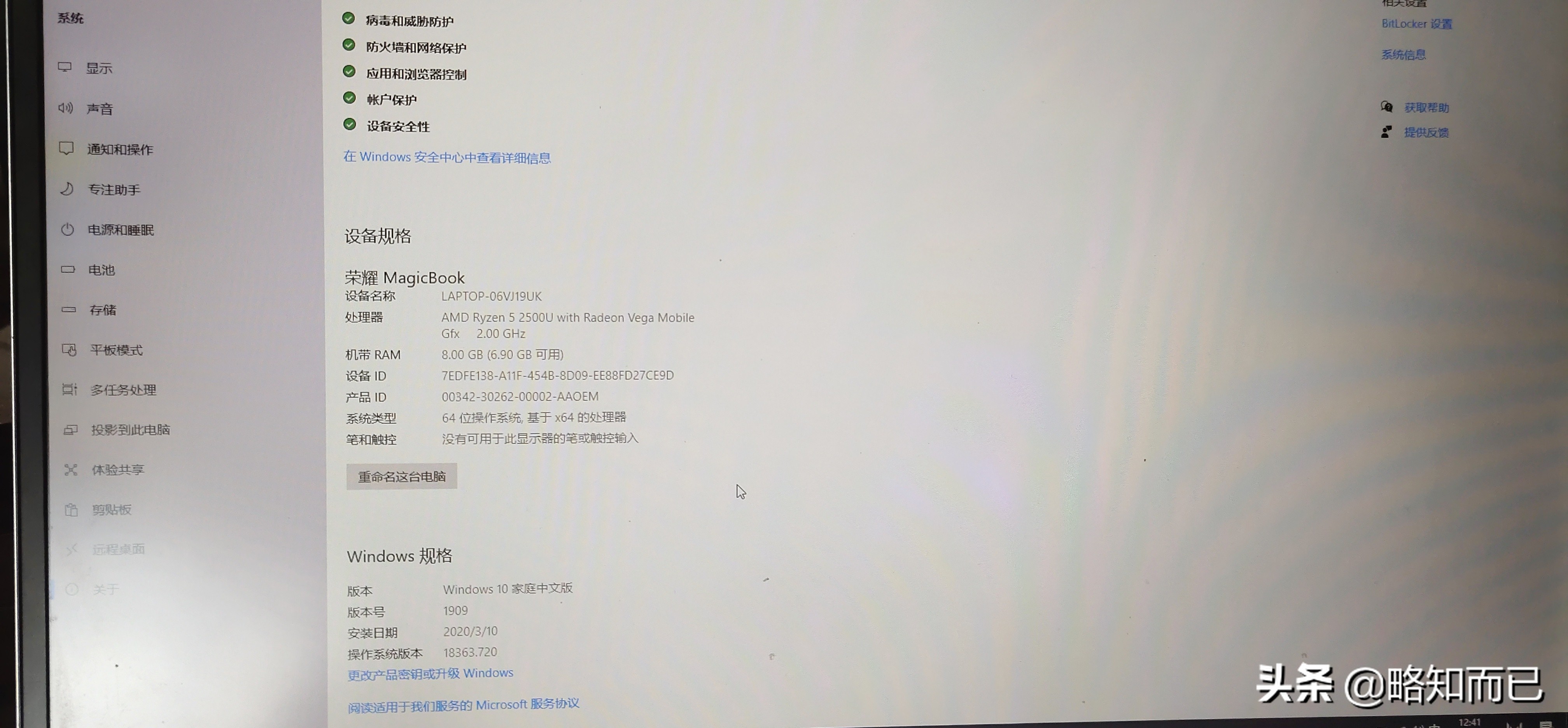 荣耀magicbook锐龙版驱动更新失败,荣耀magic优化