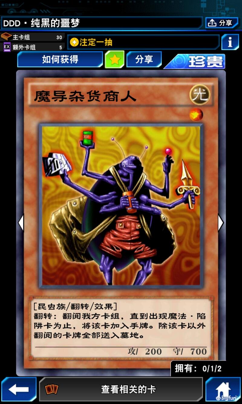 游戏王决斗链接防御卡组推荐,游戏王大师决斗ddd卡组推荐