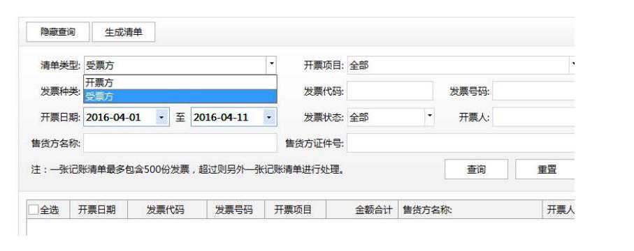 电子网络发票应用系统在哪里安装,电子网络发票应用系统服务器地址