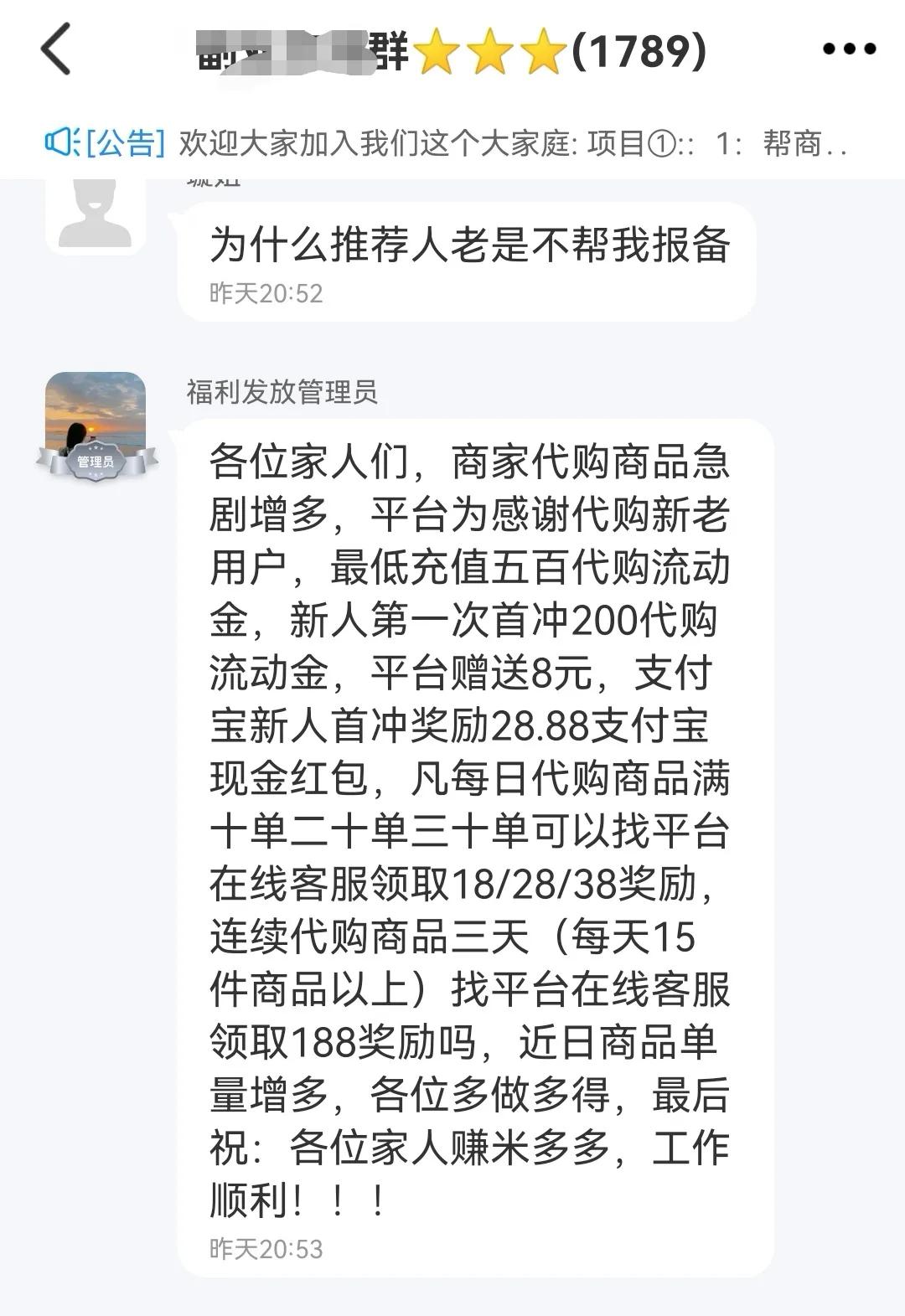 海淘代购防骗指南,海外代购骗局新花样