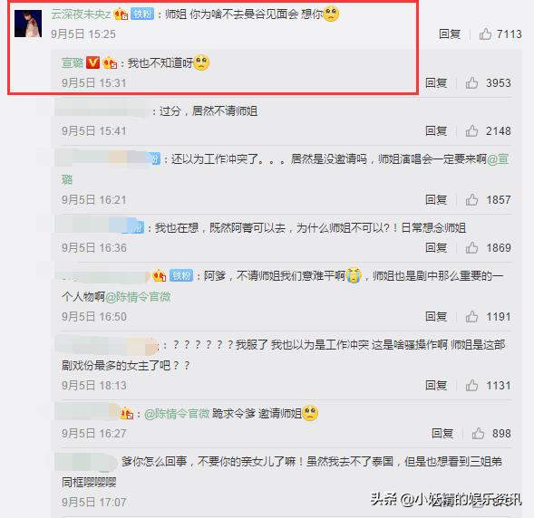 《陈情令》被*制抵**?泰国见面会无法直播,没邀请师姐:吃相太难看