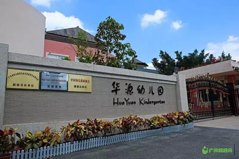 2017广州幼儿园学费,广州幼儿园学费排名