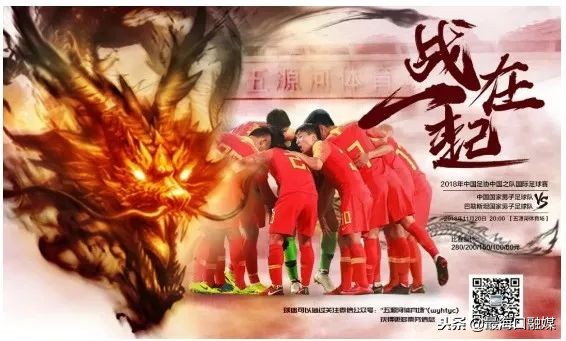 国足星期四晚上几点开赛,国足18强赛主场去哪买票