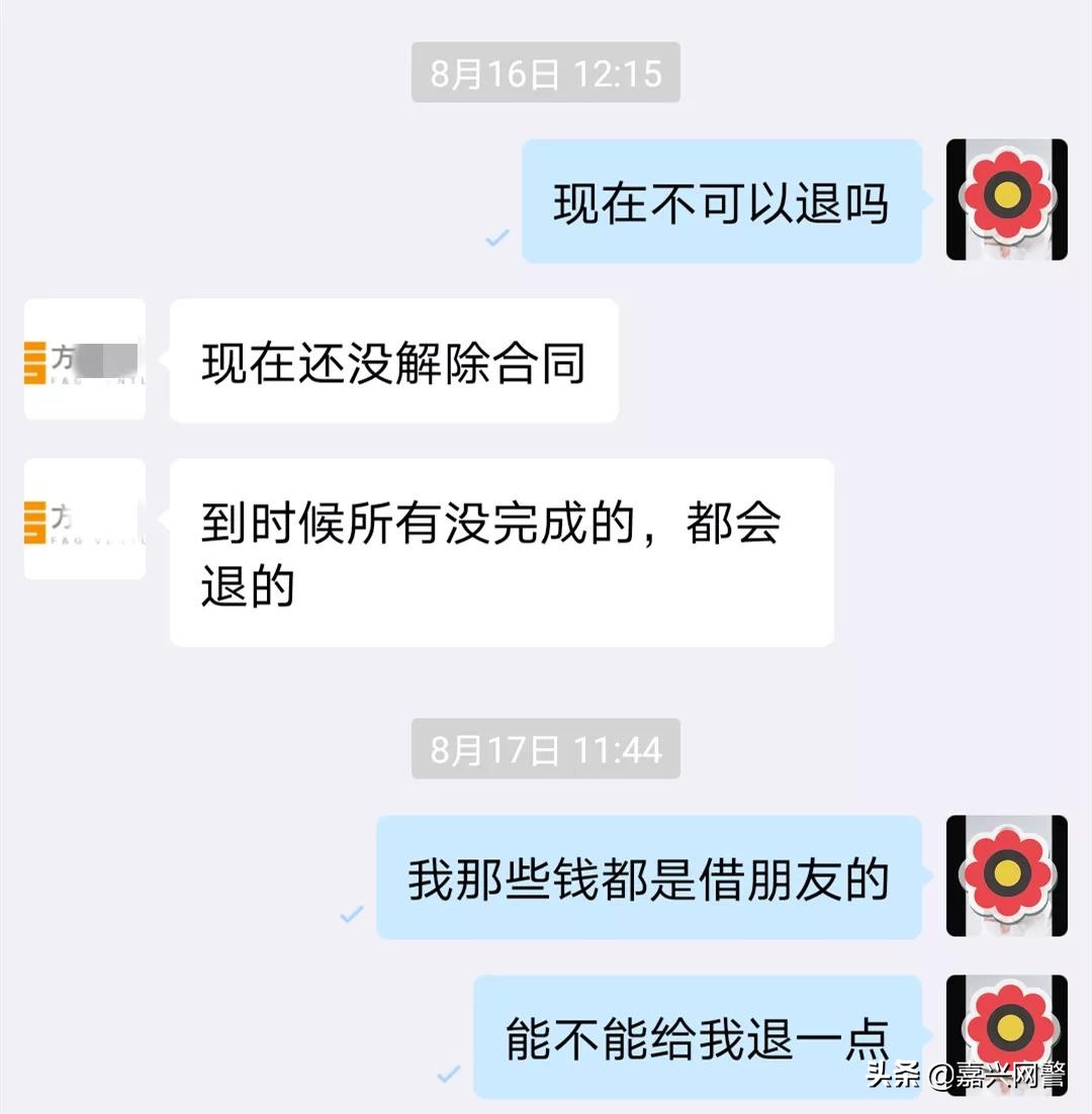 兼职骗局解密是真的吗视频,兼职骗局揭秘真实案例