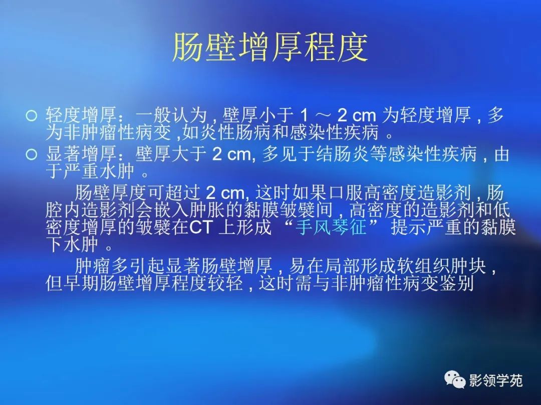 肠道内壁增厚,肠道扩张ct表现