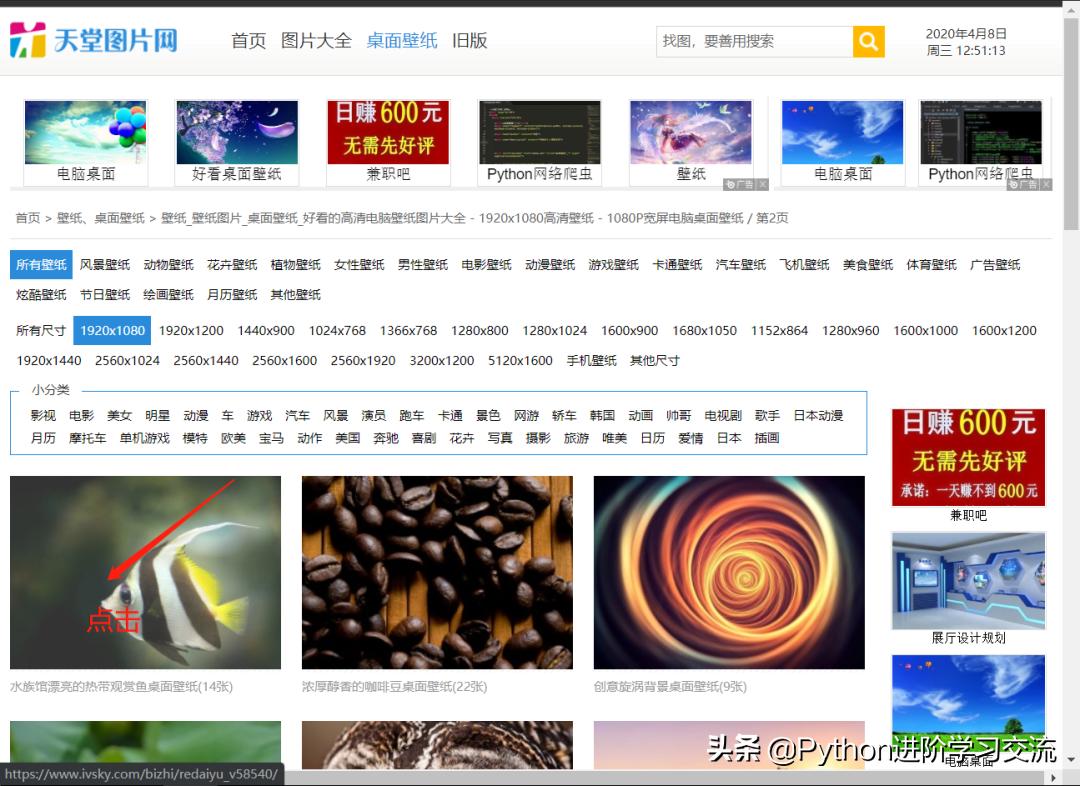 爬取网页图片教程,教你一分钟爬取网页图片