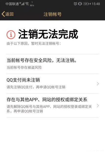 qq号能彻底注销吗,qq号被注销后还可以找到qq号吗