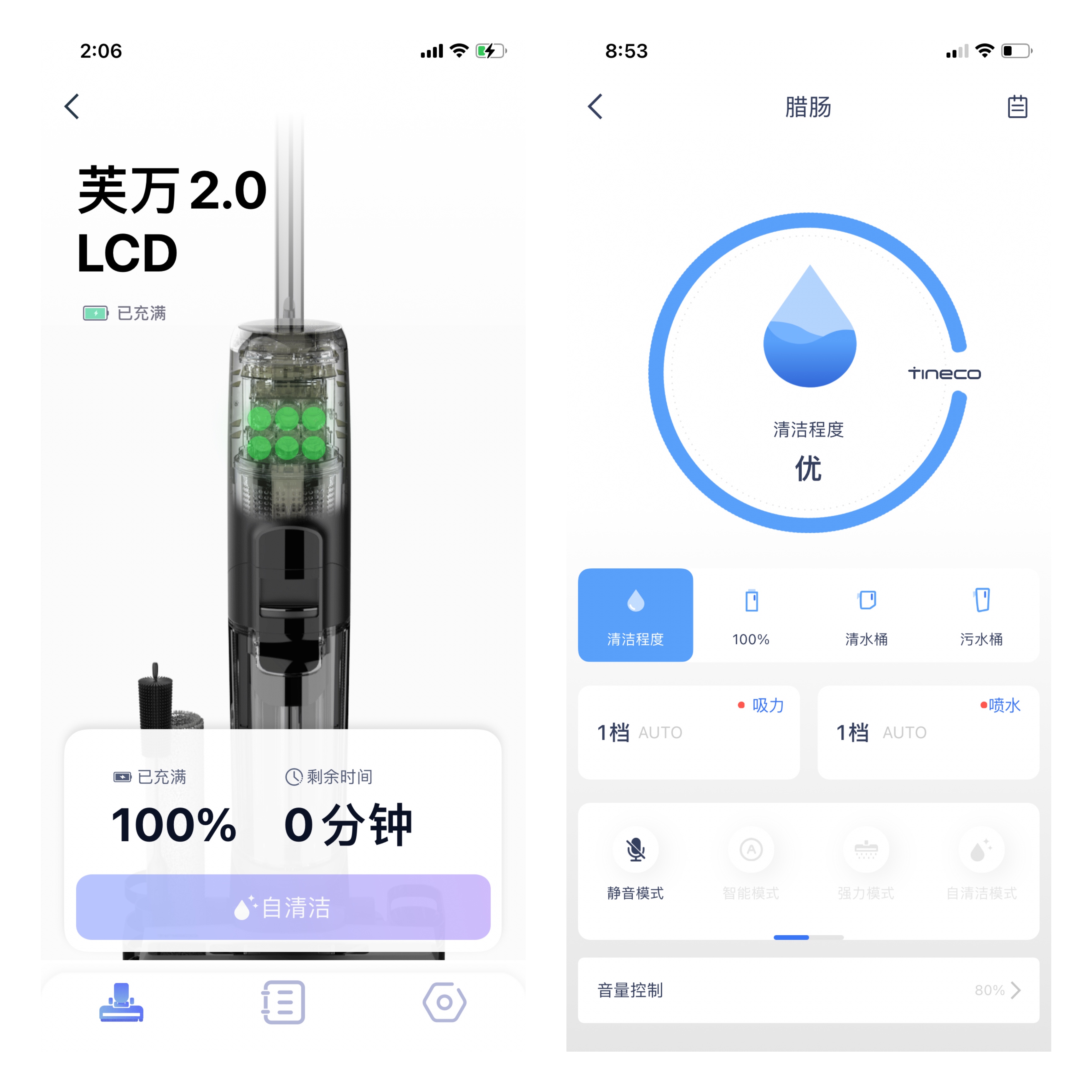 追觅和添可洗地机哪个值得买,添可新款洗地机团购