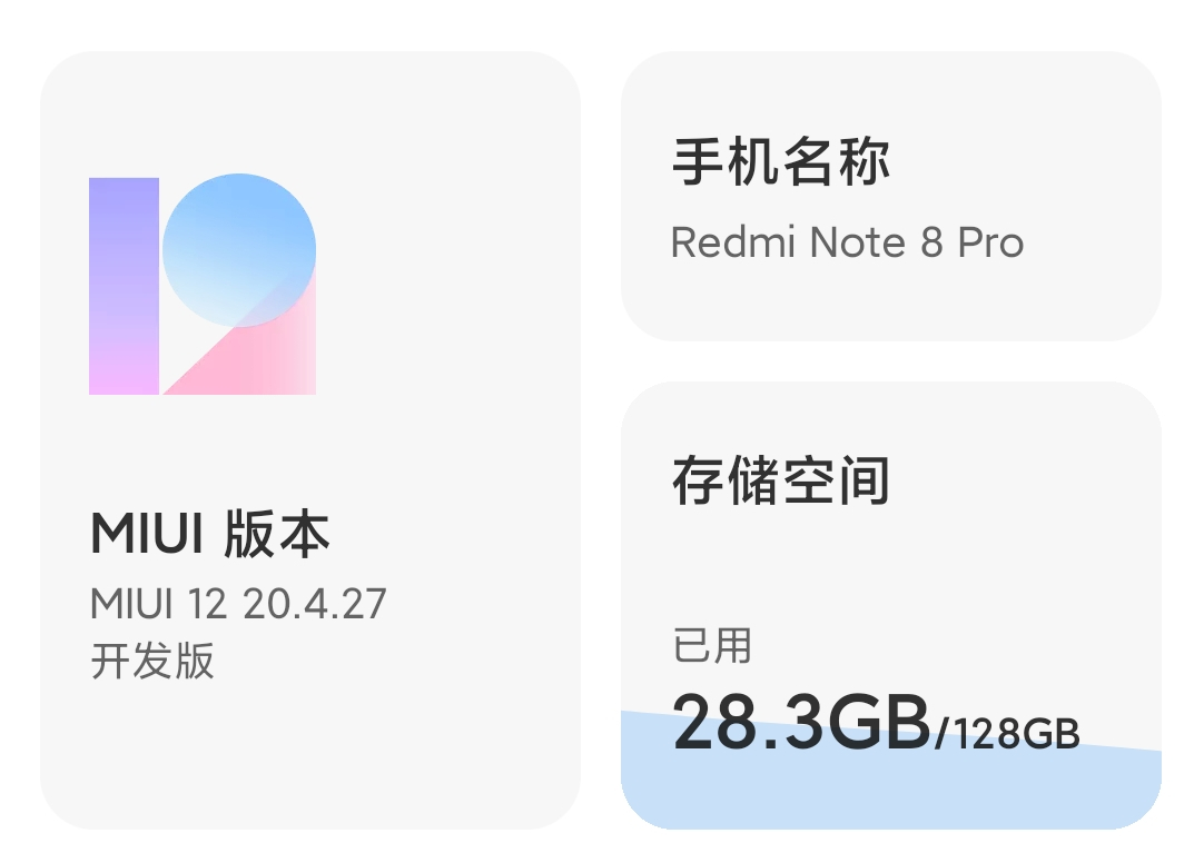 红米note8pro能升级miui12.5,红米note8pro如何升级miui12.5