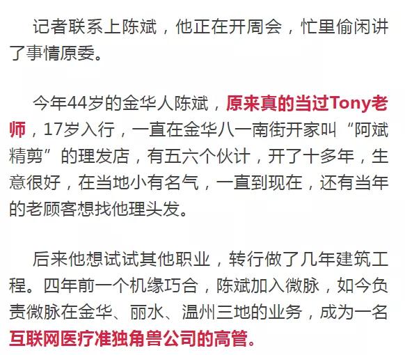 余杭这位Tony老师免费上门服务！他还有一个你想不到的身份