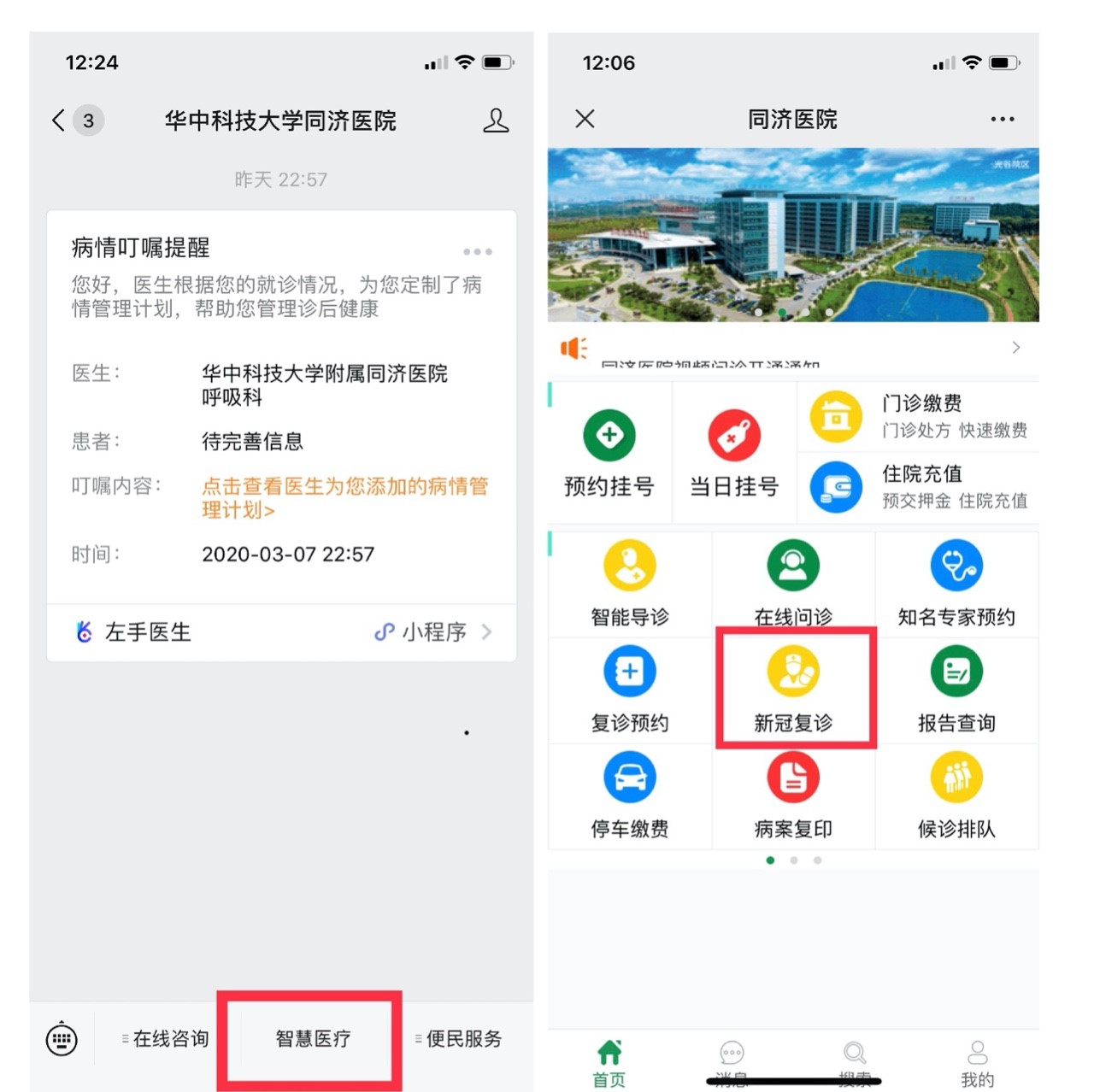 鏂板啝鑲虹値闅忚闂ㄨ瘖灏辫瘖,鏂板啝绾夸笂澶嶈瘖