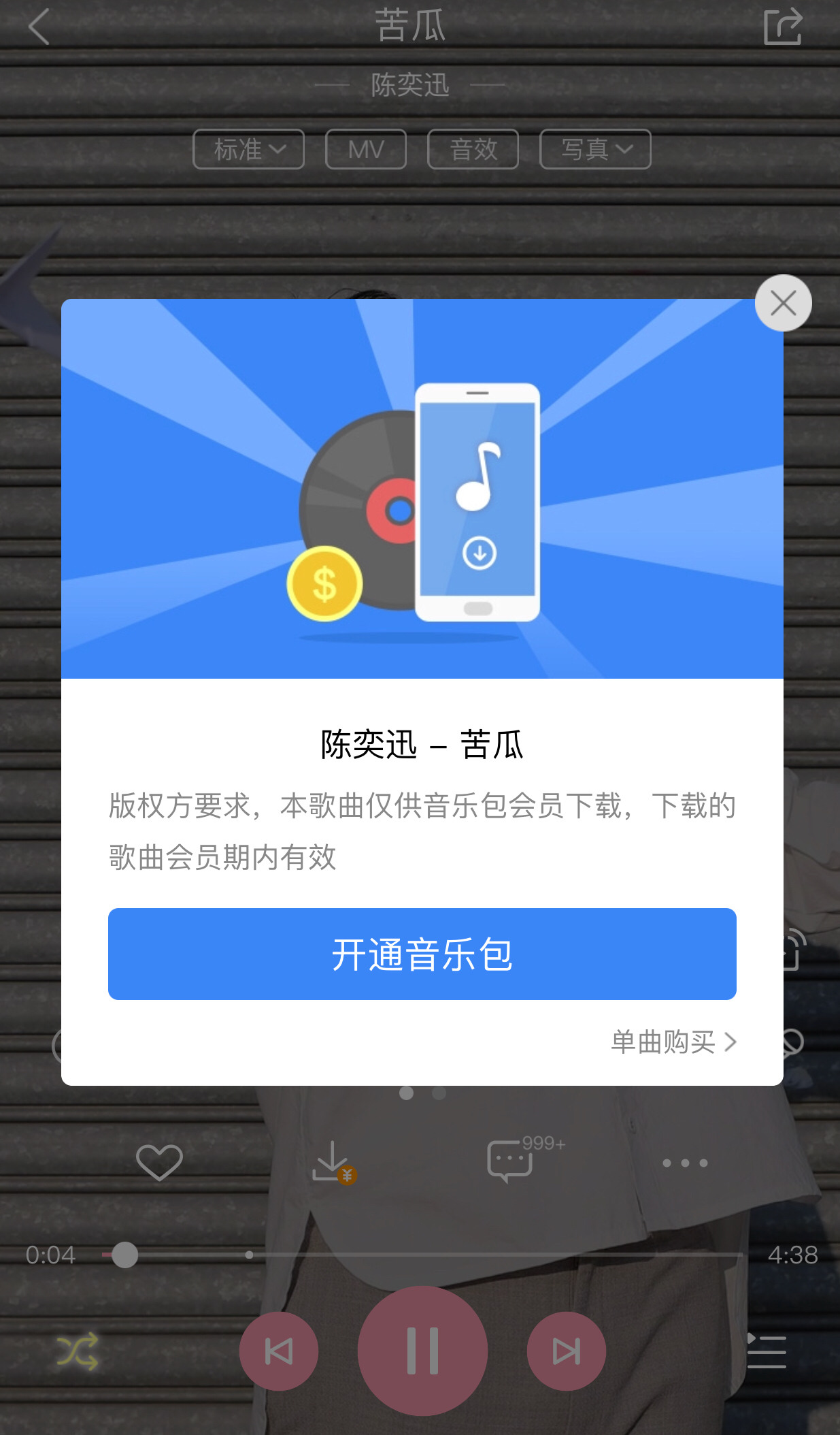 5个下载歌曲免费的网站,哪个网站可以免费下歌曲